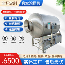 全自动肉类真空腌制机鸡爪腌料入味滚揉设备牛羊肉真空腌制滚揉机