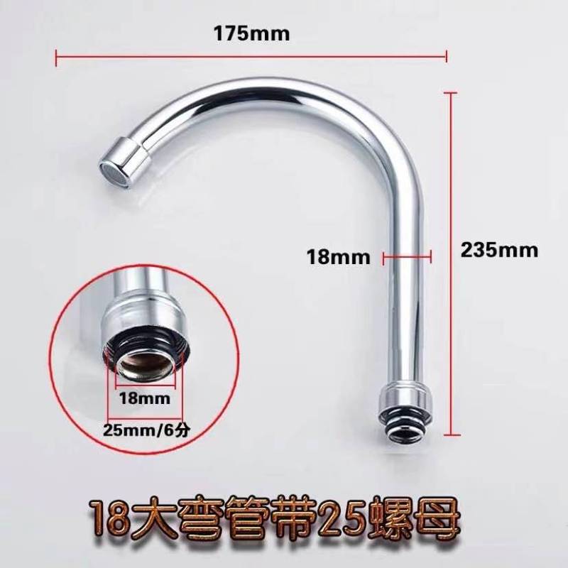厨房水龙头出水大弯管面盆龙头旋转万向管起泡器延伸器维修配件|undefined