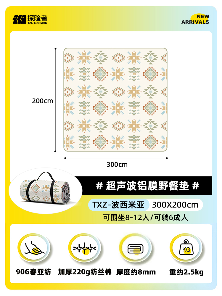 [특대두께 8mm 알루미늄 필름 모델] 보헤미안 200*300cm 앉고 누워₳
