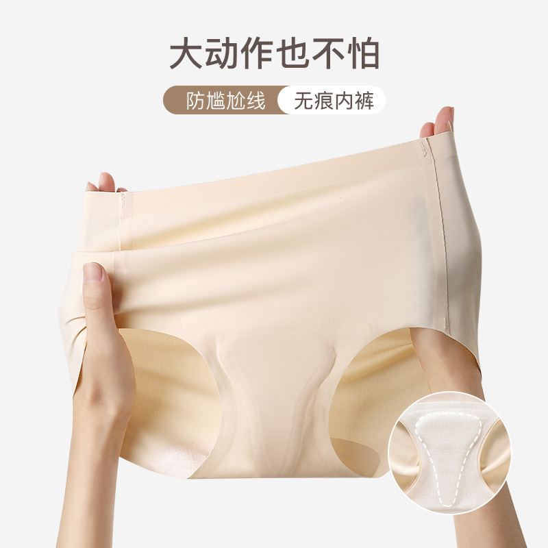 Traceless Underwear Women's Anti-embarrassment Line Peach Hip Bacteriostasis Non-clip Hip Women's Yoga Sports Fitness Invisible Briefs