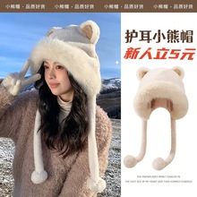 冬季小熊耳朵毛绒帽女新款保暖加厚大头围显脸小
