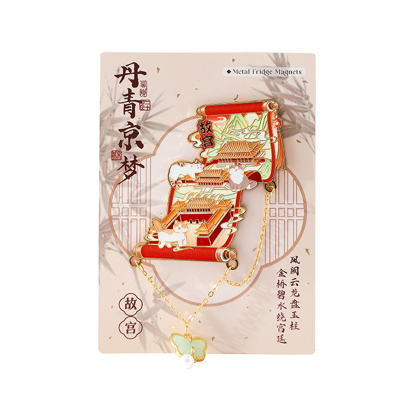 城市冰箱贴地标建筑景点 丹青京梦系列 创意磁吸文创旅游打卡纪念|undefined