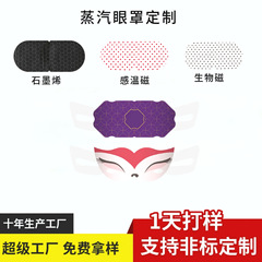 蒸汽眼罩缓解眼疲劳龙脑艾草热敷男女学生睡眠睡觉遮光发热护眼贴