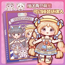 新款提拉多纸偶人创意可爱可动纸片人DIY手工材料包自制人偶娃娃