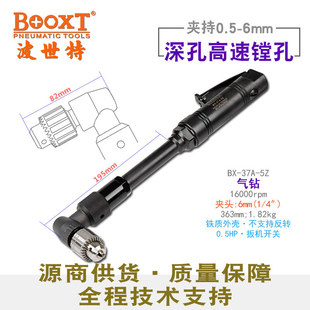 TAiwAn BOOXT Direct Supply BX-37A-5Z Extended HAndle 90 Degree SMAll Elbow PneuMAtic Drill Deep Inner Hole Powerful M6