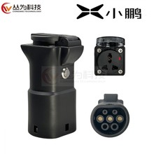 小鹏新能源欧洲电车V2L放电枪XPENG汽车TYPE2欧标放电适配器
