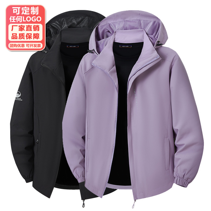 2668 Spring and Autumn Outdoor Couple Sports Jacket Windbreaker Men's and Women's Stretchy Jacket Fashionable Single Jacket Can Be Printed with Logo