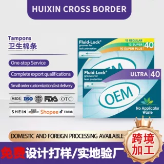 跨境加工Tampons卫生棉条指入式内置月经棉棒便携卫生巾外贸定制