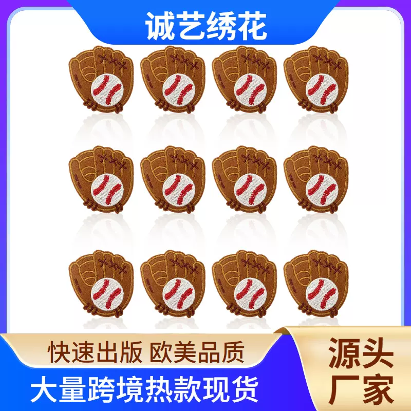 亚马逊 跨境现货热款刺绣运动职业棒球布贴DIY服饰包包辅料补丁