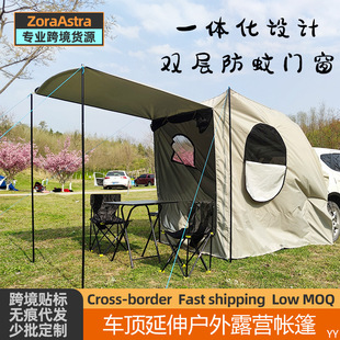 Exquisite Camping Outdoor SUV Tail Tent Free Quick Drive Tail Extension Tent Camping Tent Canopy