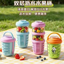 外带水果杯便携式可沥水食品级沙拉水果盒上班外出学生水果便当盒
