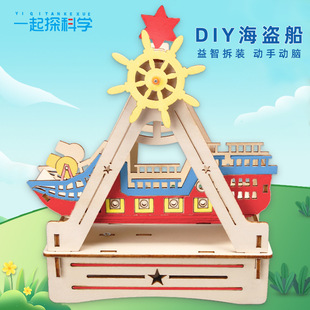 �Ƽ�С����С�l�����I�� �W���ֹ�diy���ϽM�b��߿ƌWС���̾�