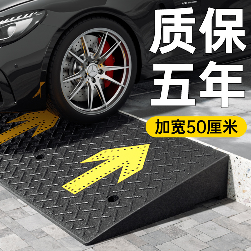 汽车台阶垫斜坡垫橡塑路沿坡门槛垫家用减速带马路牙子箭头上坡垫