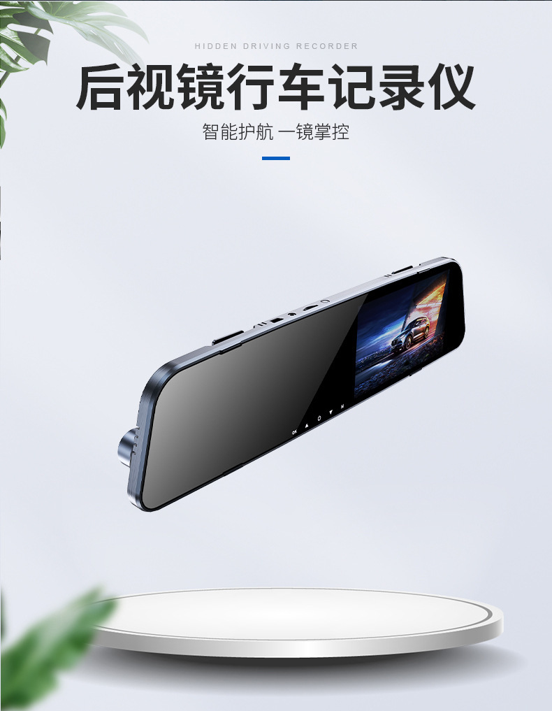 New HD Dual Lens Front and Rear View Mirror Dash Cam 4.5 inch Screen