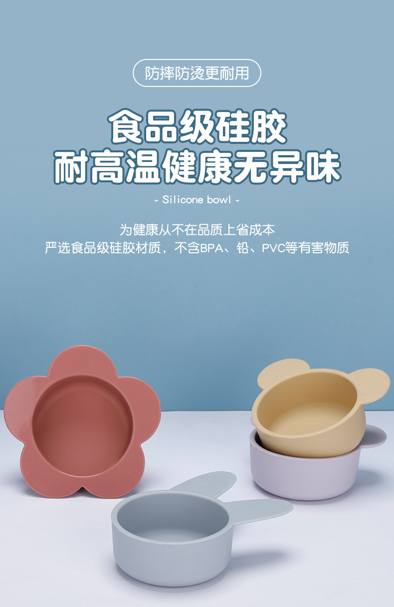 硅胶辅食碗_03