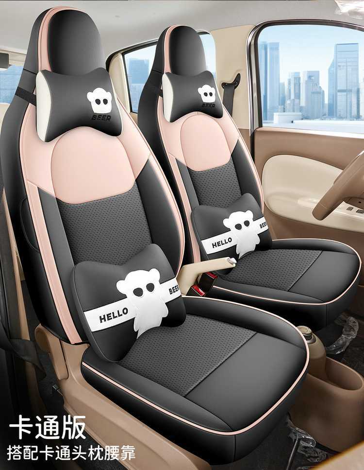 Specially designed for Wuling Hongguang Mini seat covers, four-door version, fifth-generation seat covers, Mini EV full-cover seat cushions, car interior decoration