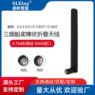 Three-frequency 2.4G/5.8G/7.1G propeller antenna black WIFI router antenna foldable glue rod antenna