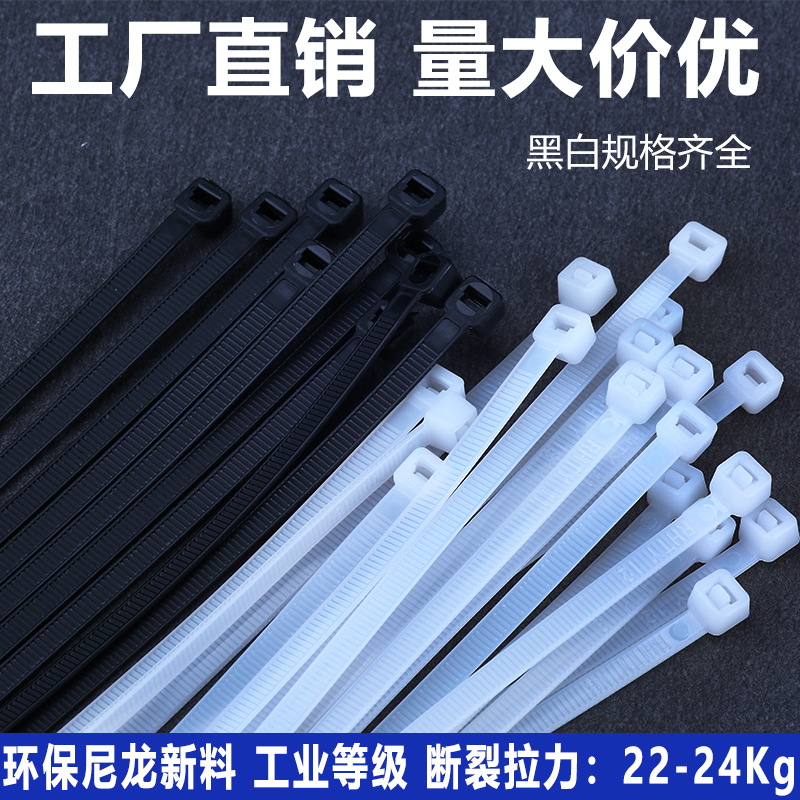 尼龙扎带200*5*150*250*350*300*500*600*4.7捆绑扎塑料环保加厚