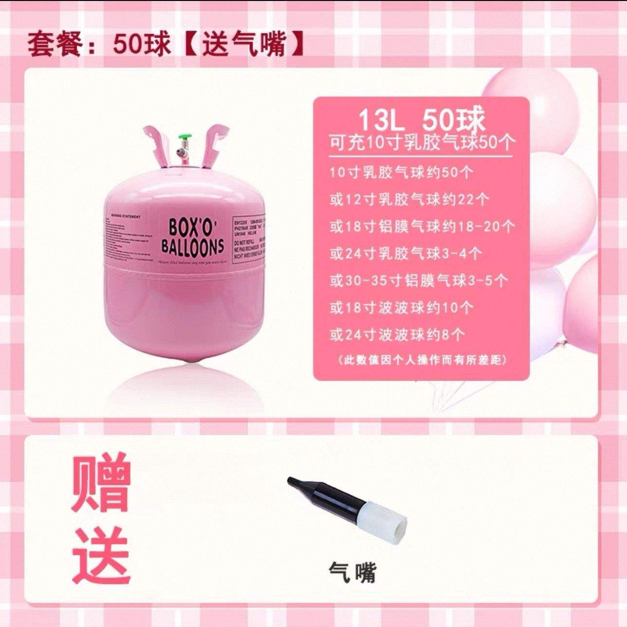 Bolas de helio flotantes, botellas de helio inflables, gran frasco de alta pureza comercial doméstica, bolas de aire, balón de boda