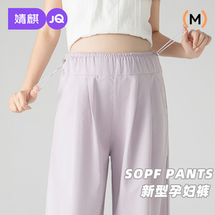 Jing Qi Pregnant Women Pants Spring and Summer Outer Wear 2025 New Thin Wide Leg Pants Not Stomach Yamamoto Pants Pregnant Women's Wear