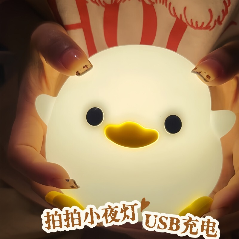 【新款】豆豆鸭护眼拍拍小夜灯夜起床头灯USB充电超长续航氛围灯|undefined