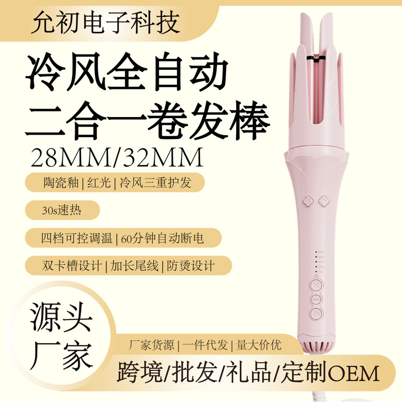 Cold Air Automatic Hair Curling Iron 28/32mm Long-Lasting Styling for Big Curls and Waves, Multifunctional Curling Tool for Lazy People Cold Air Automatic Hair Curling Iron 28/32mm Long-Lasting Styling for Big Curls and Waves, Multifunctional Curling Tool for Lazy People