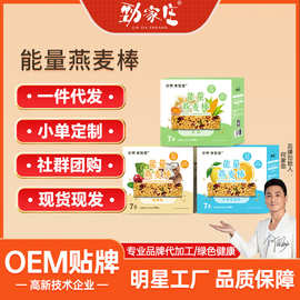 劲家庄原味燕麦棒批发棒独立包装休闲食品代餐能量棒工厂直发高纤
