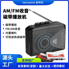 收音、录音机;蓝牙音箱;麦克风/话筒