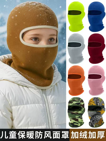 Makino Fei Hu Winter Thermal Ski Mask, Cold-Proof Headgear, Thickened Face Protection, Windproof Children's Cycling Hood