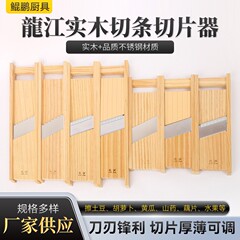 龍江無垢材スライススライサー卸売スライスツールウッドスクラバースライサー薄さと厚さ調整可能なスクラバーウッドスクラバー