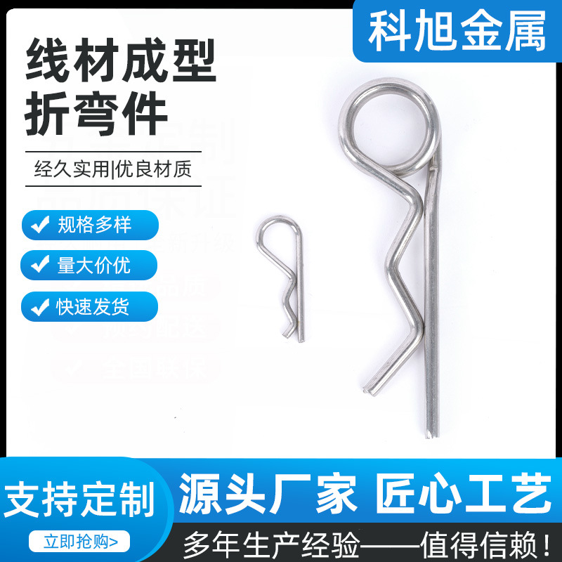 304不锈钢线材成型折弯件 加工金属线材折弯成型折弯件加工五金冲