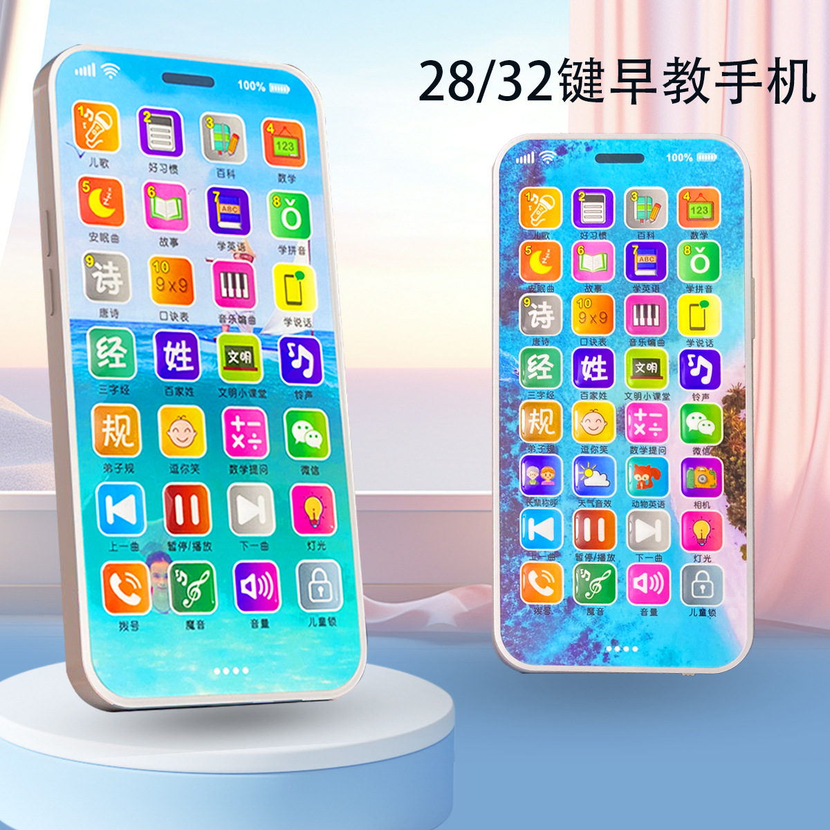 Smart Toy