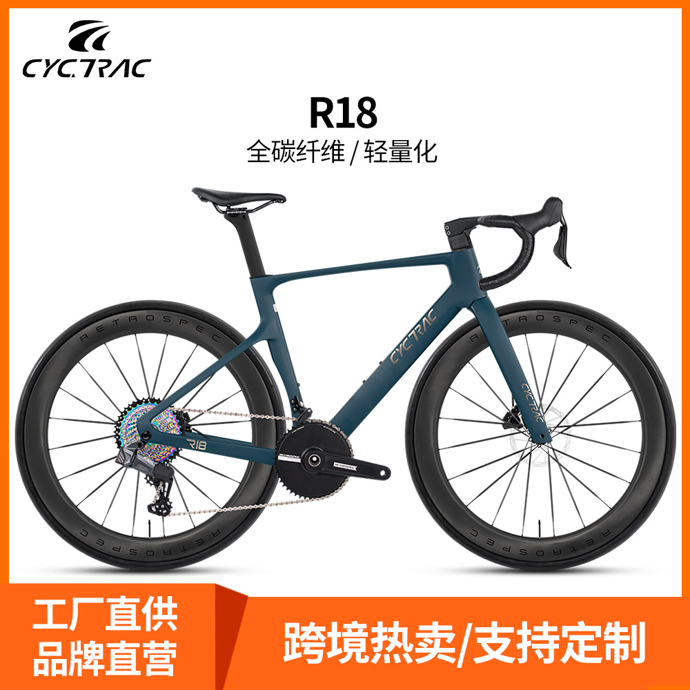 Cyctrac R18 Racing Version Carbon Fiber Road Bike Bicycle Wheel Peak Wireless Variable Carbon Wheel Carbon Spokes