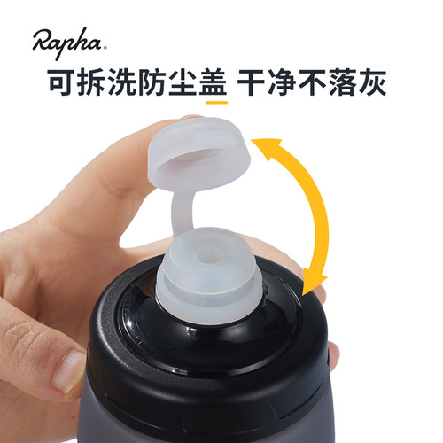 Rapha bicycle water bottle squeeze spray nozzle leak-proof dust-proof water cup mountain road cycling water bottle