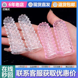 G点双指抠抠套夫妻房事女用带刺水晶手指套狼牙跳蛋头套情趣调情