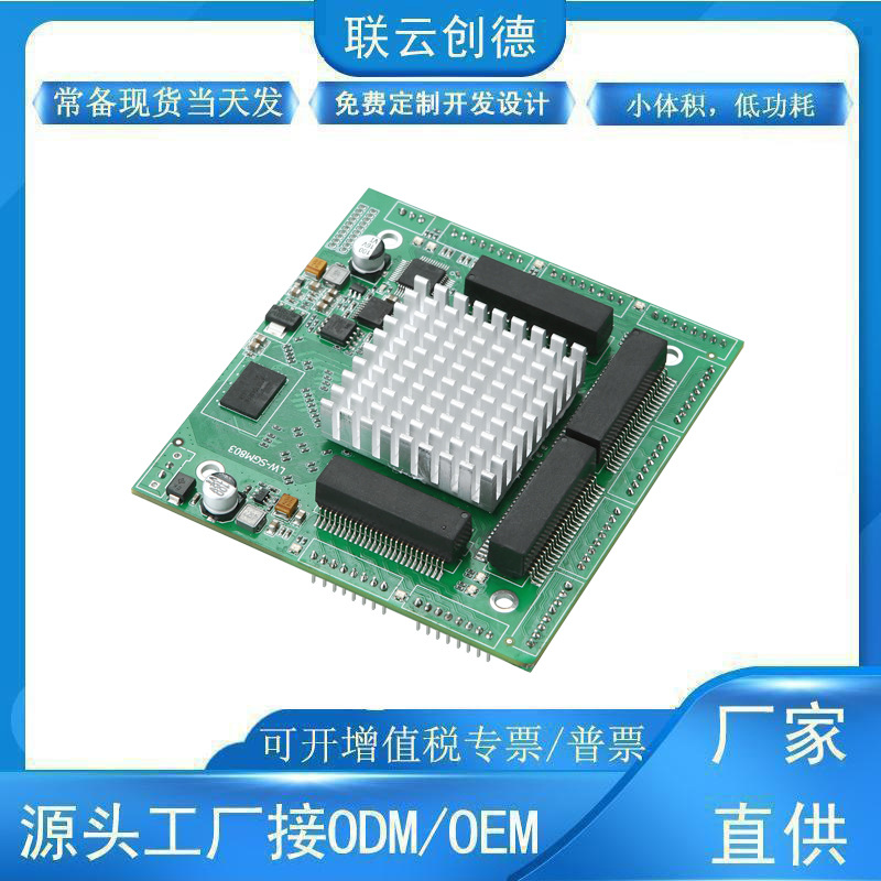 468口管理型交换机模块2SFP全千兆内置式工业以太网络L3层主板PCB