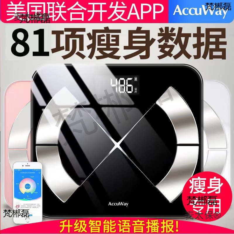 Duorui Aikangwei Smart Body Fat Scale Digital Body Weight Scale Home Human Body Charging Accurate Female Weighing Scale Metabo