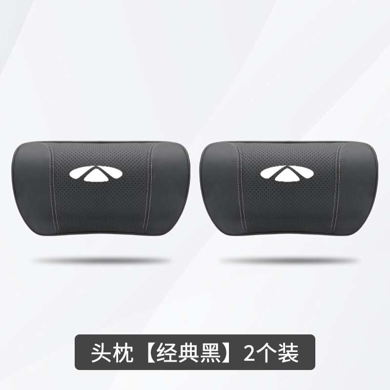 风云A8l头枕T8腰靠奇瑞T6汽车护颈枕T9专用靠枕T10护腰枕改装用品|undefined