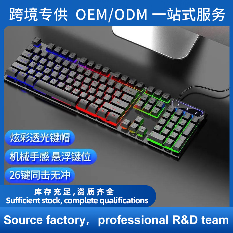 Juegos de deportes electrónicos conjuntos de teclado y ratón arco iris de luz 104 teclas q305s cableado teclado y ratón conjunto mecánico