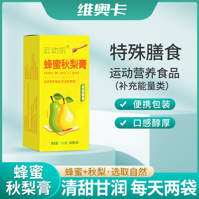 云动乐 蜂蜜秋梨膏独立小包梨膏纯梨膏雪梨膏批发oem代工 秋梨膏|ms