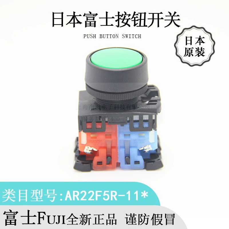 Япония Фудзи оригинал Fuji AR22F5R-11*чёрный круглый самоблок кнопка выключатель новый оригинал