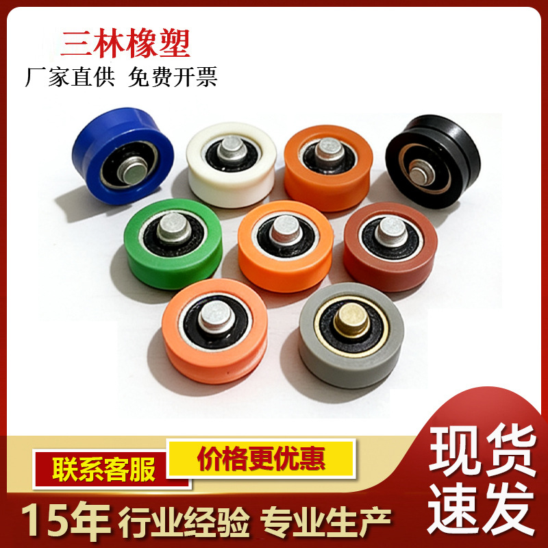 源头厂家门窗非标注塑移门轮626包胶注塑尼龙实心柱滚轮轴承包胶