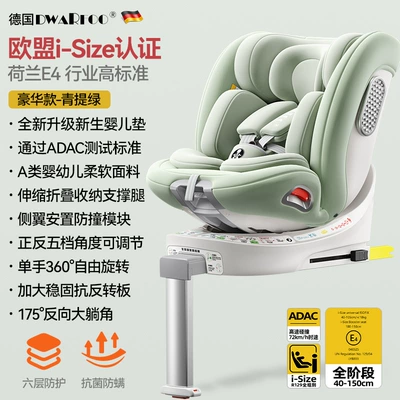 German Kids Safety Seat: Car child safety seat - luxury-model-qingti-green-i-size-certification-adac-test-class-a-infant-fabric-foldable-hidden-support-legs-multiple-protection-injection-molding