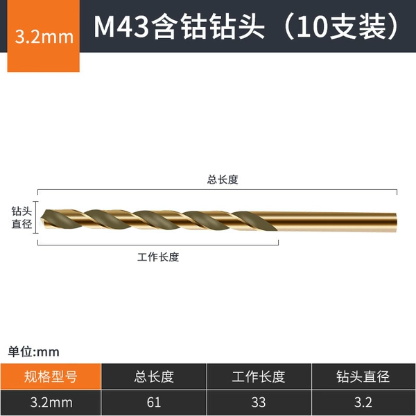 M43 cobalt -containing drill [3.2mm] 10