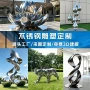商场园林大型定制雕塑