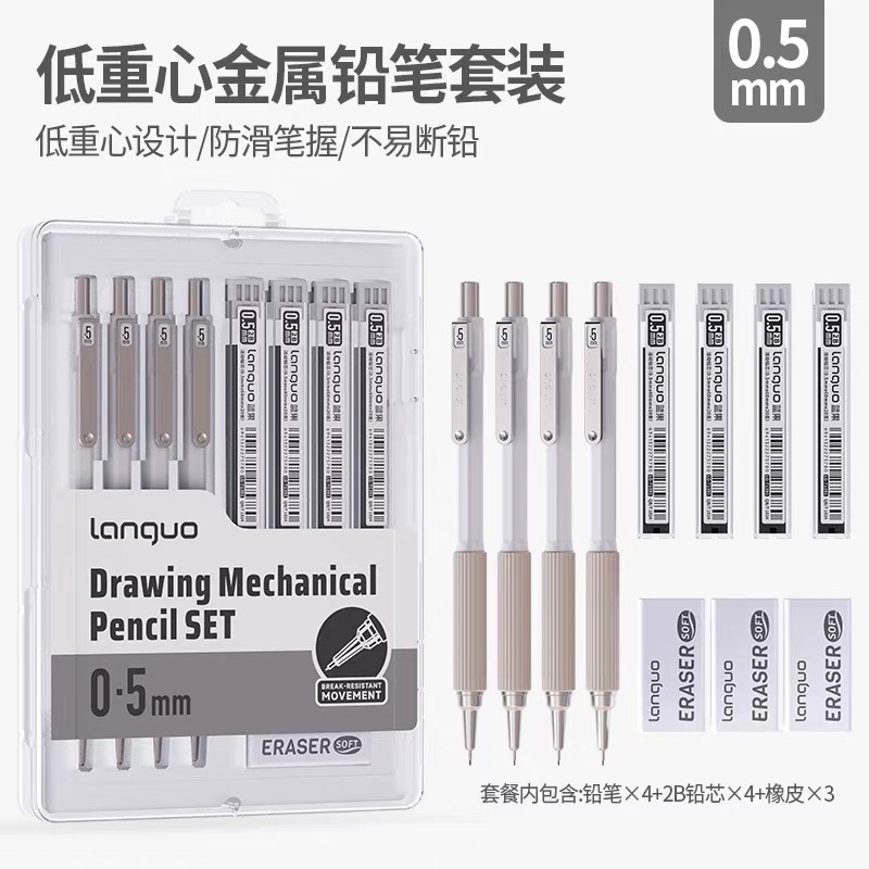 蓝果绘画专用自动铅笔套装0.3美术金属活动铅笔0.5/0.710.9素描绘|undefined