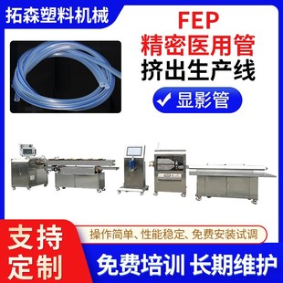 ��͸�F�����D���C �͸ߜ�PVC�F�����׹ܔD���C FEP���l�����D���C