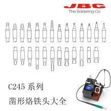 JBC通用型CD-B焊台T245焊笔专用C245系列凿形烙铁头