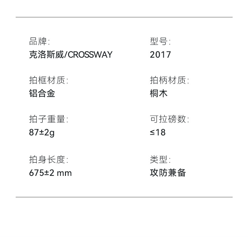 2017详情优化新版_05