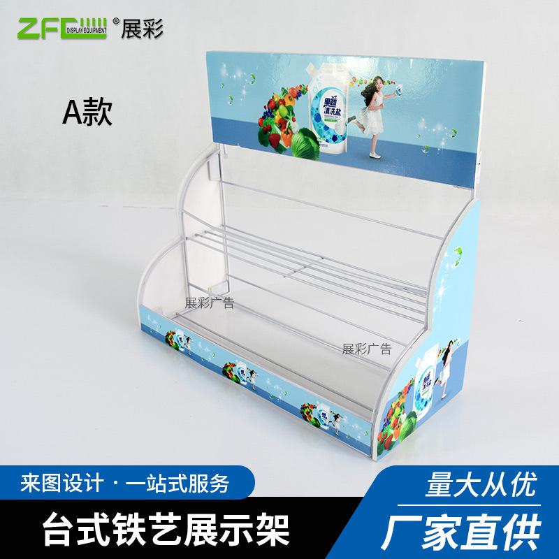 工厂定 制日用品促销展示架食用盐陈列架矿泉水零食台式货架展架